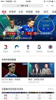 娱乐吃瓜直播页面